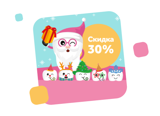 Скидка 30% на гигиену полости рта, фото 1