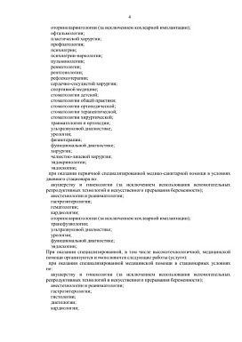 Лицензии, изображение 8 Лицензии, фото 8