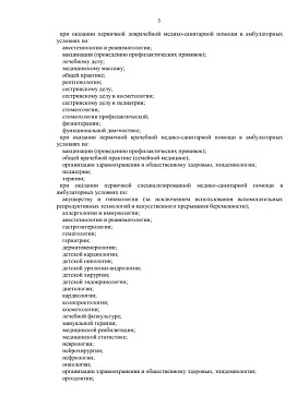Лицензии, изображение 7 Лицензии, фото 7