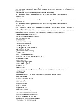 Лицензии, изображение 10 Лицензии, фото 10