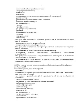 Лицензии, изображение 9 Лицензии, фото 9
