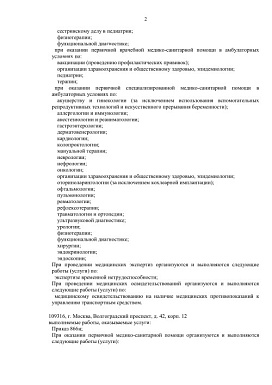 Лицензии, изображение 6 Лицензии, фото 6